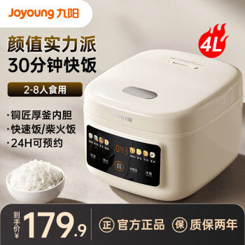 Joyoung 九阳 电饭煲家用4L 铜匠厚斧内胆40FY515 ￥148.7
