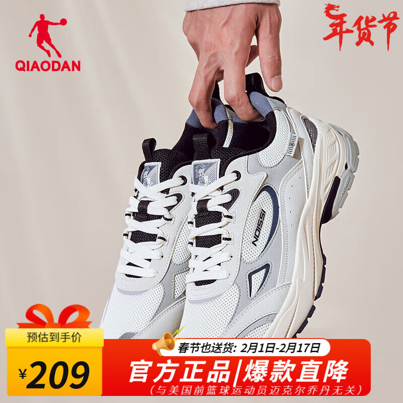 QIAODAN 乔丹 时光运动鞋男复古老爹鞋 象牙色/夜幕蓝 42 95元