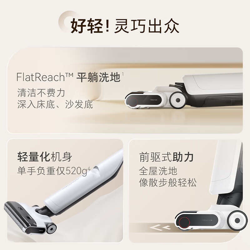 Roborock 石头 A20 Air WD3D3A 无线洗地机 1019.15元