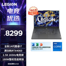 Lenovo 联想 拯救者Y7000P 2024 14代酷睿i7 16英寸电竞游(i7-14650HX 16G 1T ￥8289