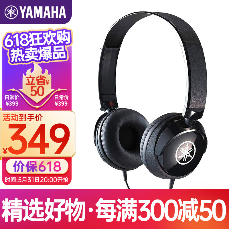 YAMAHA 雅马哈 HPH-50B乐器专用耳机电钢琴电子琴电鼓通用音乐耳机 319元（需用