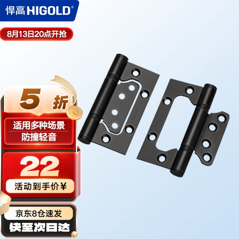 HIGOLD 悍高 不锈钢合页房门卫生间隐形门子母合页71BL-不锈钢哑黑 20元