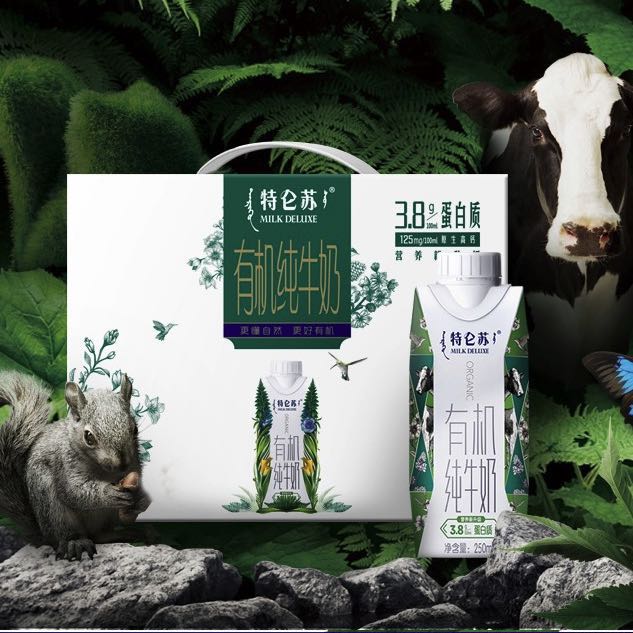 特仑苏 需有券：有机纯牛奶 梦幻盖 250ml×10盒 34.9元（需用券）