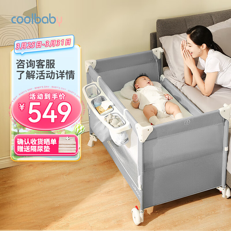 coolbaby 婴儿床多功能拼接大床新生儿床便携移动尿布台折叠宝宝床 含升级款