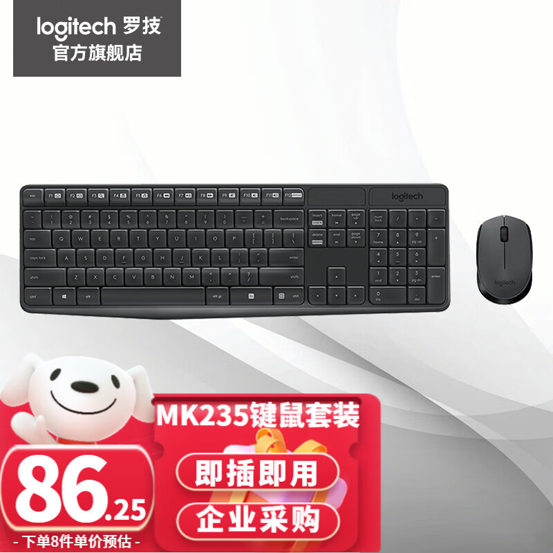 logitech 罗技 MK235无线键鼠套装 无线键盘鼠标套装全尺寸键盘鼠标办公笔记本