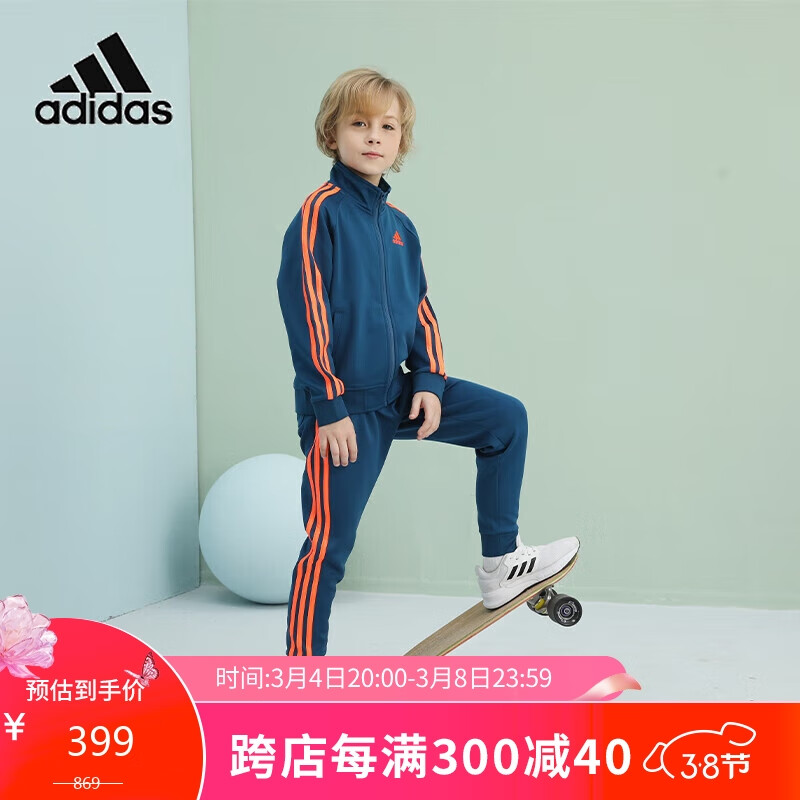 移动端、京东百亿补贴：adidas 阿迪达斯 儿童运动套装户外休闲夹克长裤两