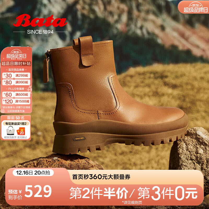 Bata 拔佳 时装靴女2024冬季商场牛皮厚底通勤软底短筒靴AGD42DD4 棕色-单里 36 1