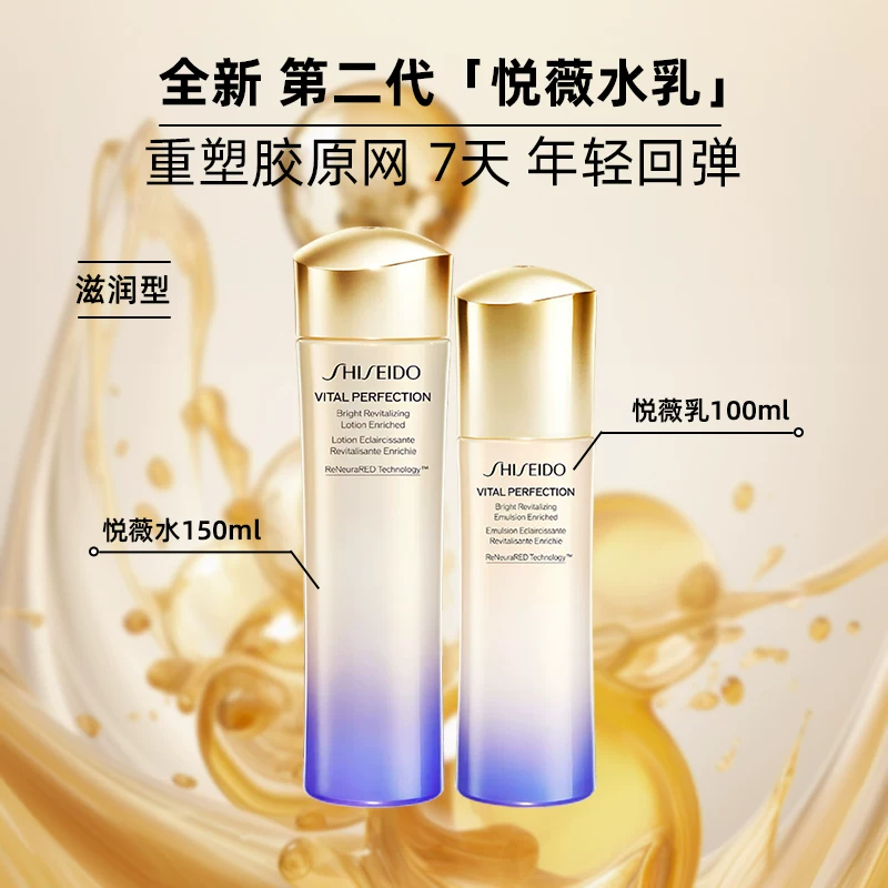 资生堂 第二代悦薇智感水乳保湿护肤套装250ml*2套 647.46元 - 清风线报