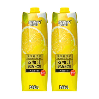 双11狂欢、88VIP：佰恩氏 双柚汁果汁饮料1L×2瓶 16.91元包邮+199淘金币（需领