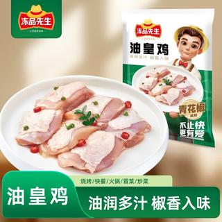 冻品先生 安井油皇鸡 青花椒风味 1kg 冷冻半成品 21.45元 - 86线报 冻品先生 安井油皇鸡 青花椒风味 1kg 冷冻半成品 21.45元 - 86线报