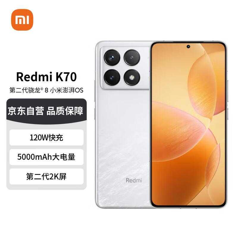 Redmi 红米 K70 5G手机 16GB+1TB 晴雪 2999元