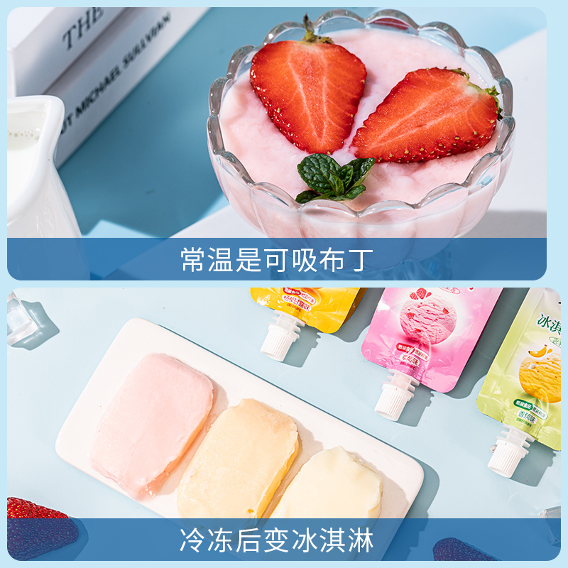 XIZHILANG 喜之郎 冰淇淋布丁杨枝甘露味可吸的吸果冻儿童零食休闲食品68g 7.9元