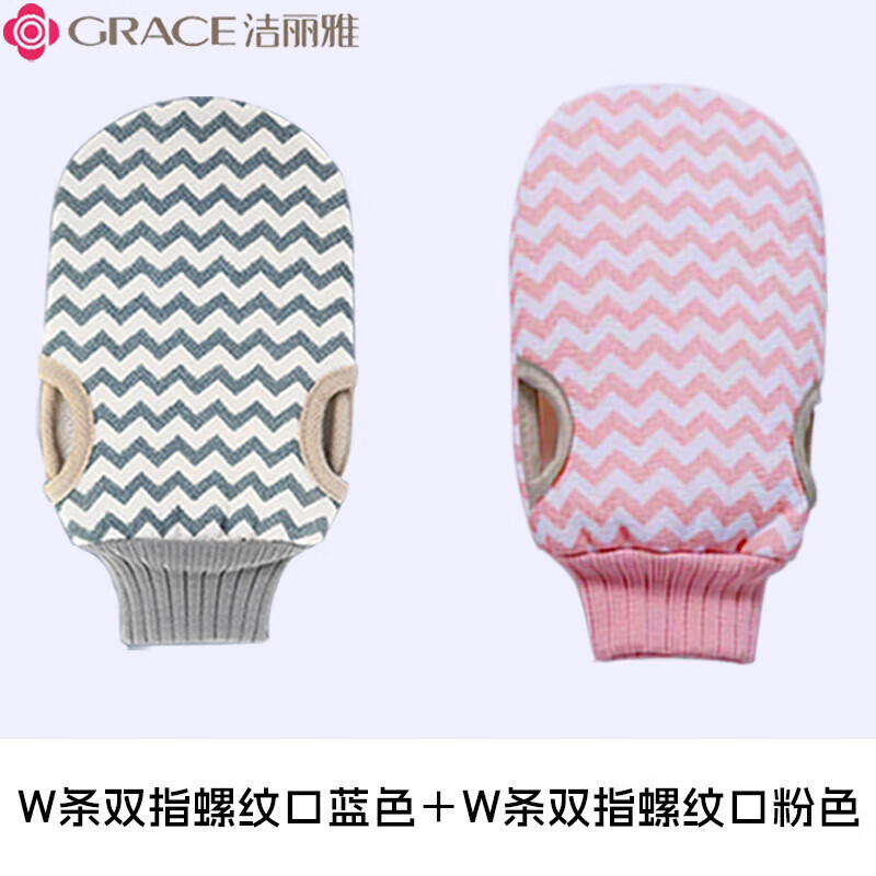 GRACE 洁丽雅 搓澡手套 1双 9.9元包邮（需用券）