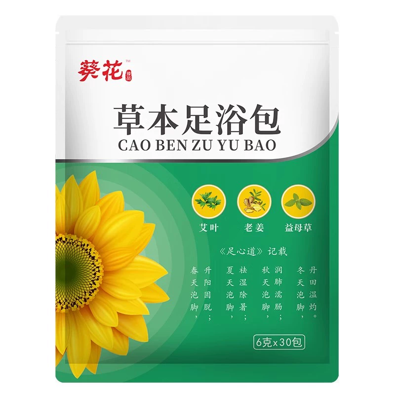 1毛/包，葵花益母艾草泡脚药包90包 券后9.9元