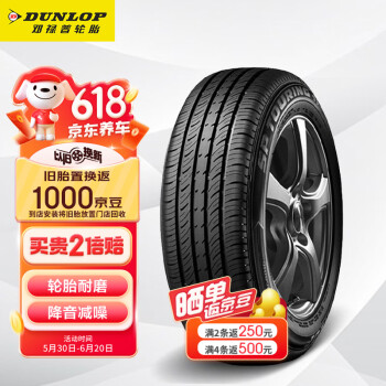 DUNLOP 邓禄普 SP-T1 轿车轮胎 经济耐磨型 165/70R13 79T ￥87.75