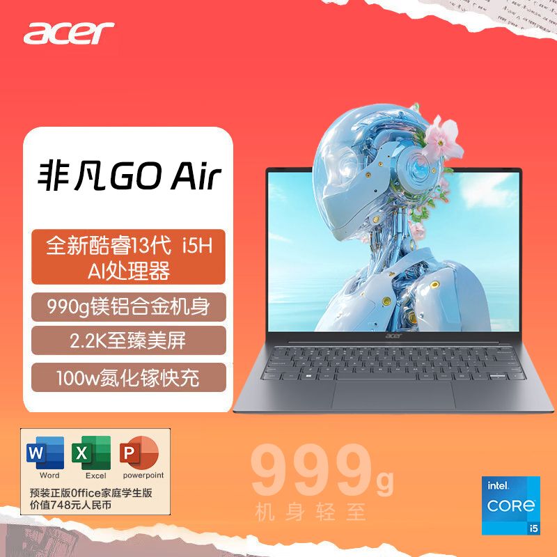 百亿补贴：宏碁 非凡GO Air 仅1kg超轻薄 13代i5-13420H 2.2K 14寸电脑 3749元