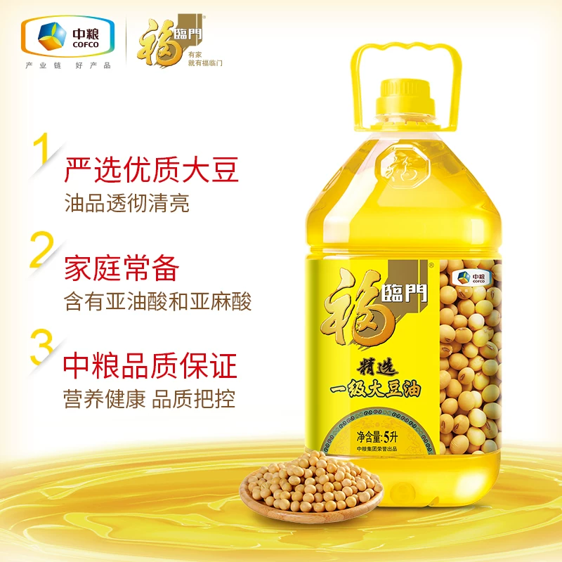 福临门 精选一级大豆油 5L 49.9元 - 清风线报