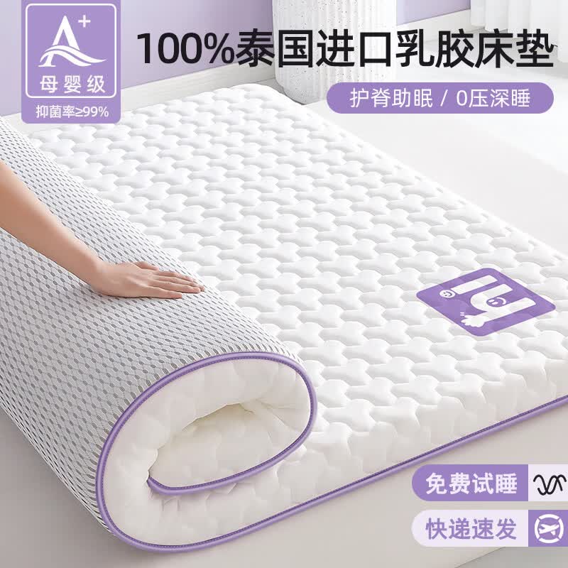红蜻蜓 乳胶记忆棉床垫 A类 150x200cm 6cm 59.99元 - 86线报