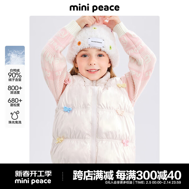 Mini Peace MiniPeace太平鸟童装冬新女童羽绒马夹FBAHE4A43 欣喜粉 110cm 549元（需用