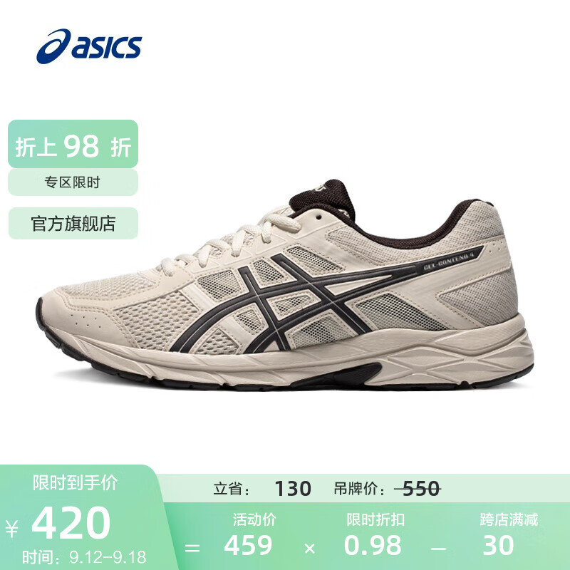 ASICS 亚瑟士 GEL-CONTEND 4 男子跑鞋 T8D4Q-030 灰色 42 ￥309