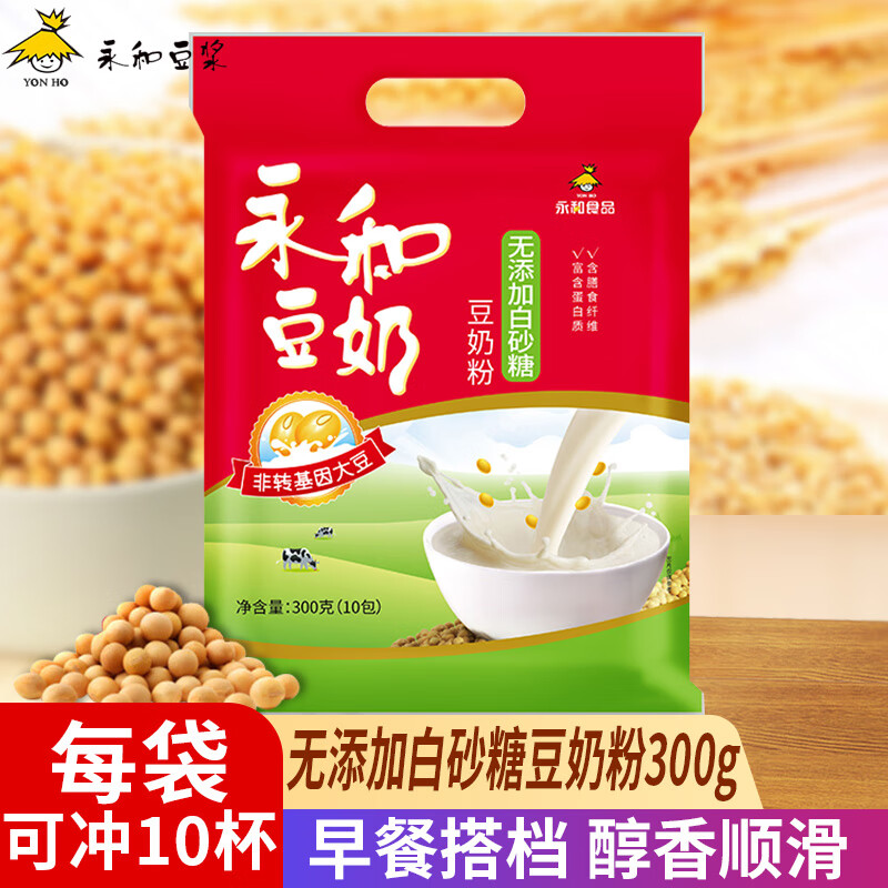 YON HO 永和豆浆 豆奶粉 300g 9.5元