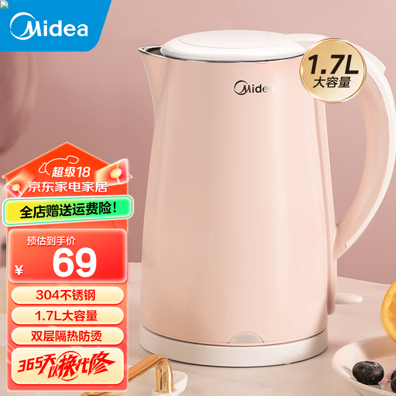 Midea 美的 电热水壶 家用电水壶1705b 1.7L 44.81元（需用券）