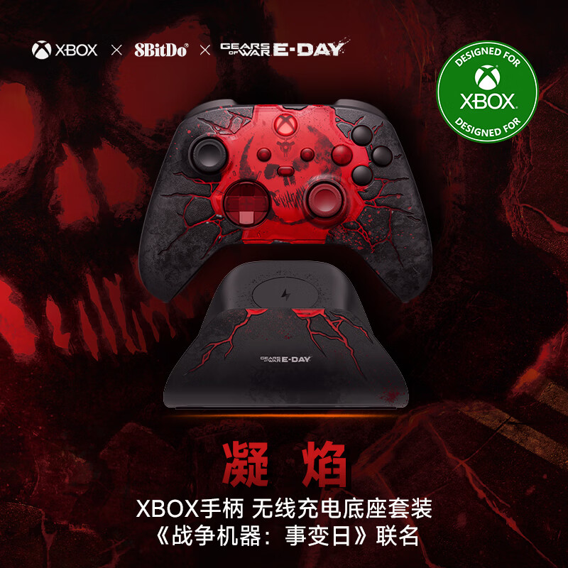 八位堂 凝焰Xbox手柄无线充电底座套装《战争机器：事变日》联名版微软授权Xbox One S X 电池套组 199元 - 线报酷