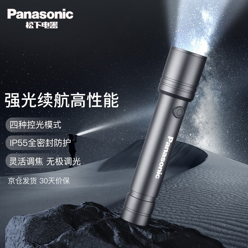 Panasonic 松下 逸冕手电筒 HHLT0351L 126元