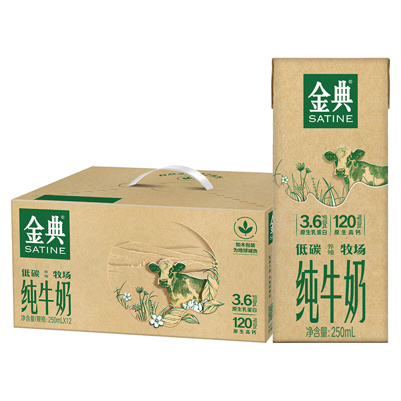 yili 伊利 金典纯牛奶整箱 250ml*12盒 3.6g乳蛋白 原生高钙 年货礼盒装 27.88元（