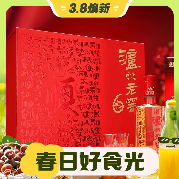 3.8焕新、88VIP：泸州老窖 六年窖头曲 路路顺礼盒 52%vol 浓香型白酒 500ml*2瓶 