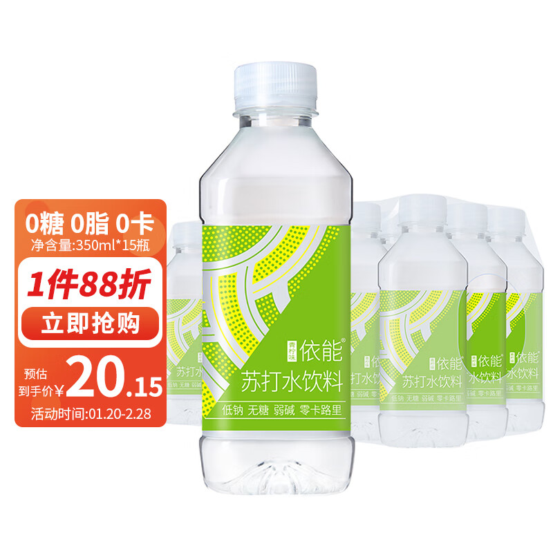 依能 苏打水饮料 青柠味 350ml*15瓶 22.9元