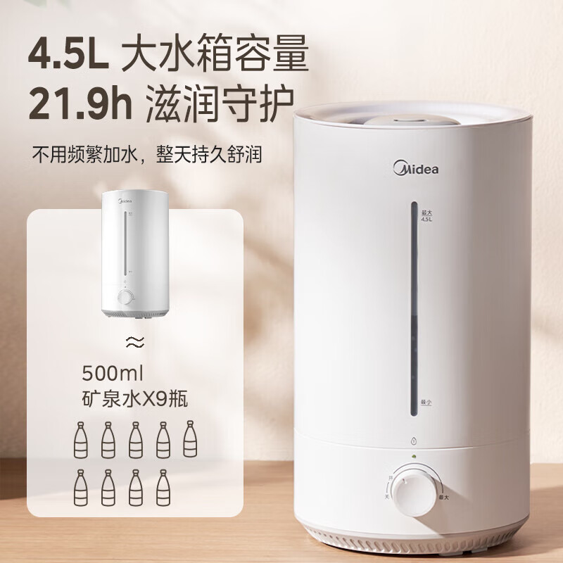 PLUS会员：Midea 美的 CS-3VWL 加湿器 4.5L 88.4元包邮（双重优惠）