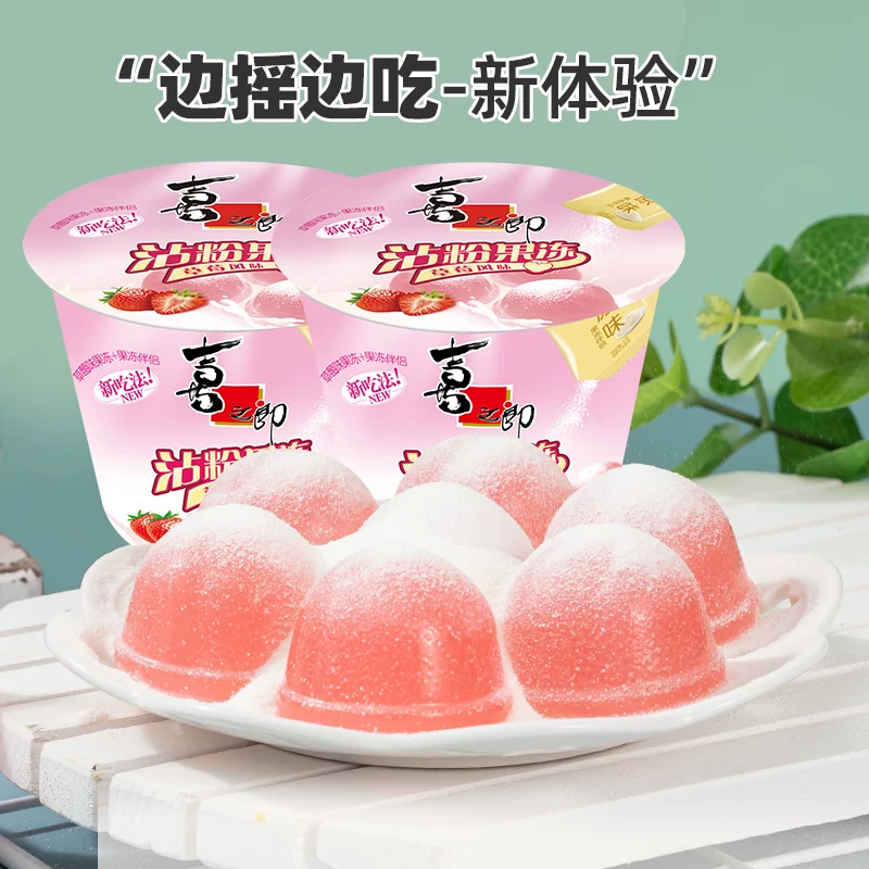 喜之郎 果冻 2.7元 - 线报酷