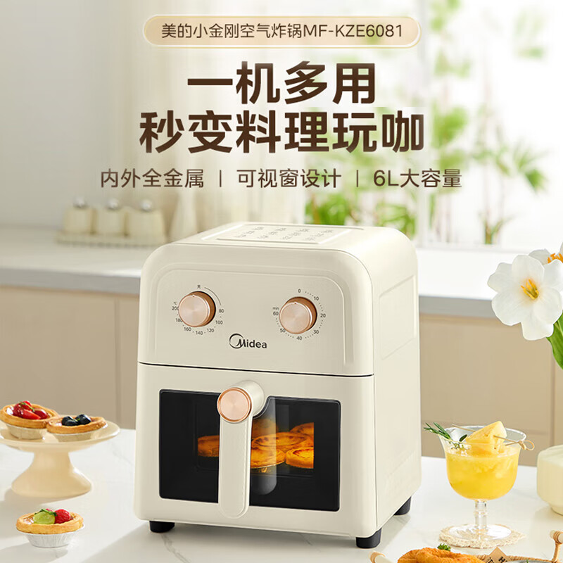 Midea 美的 MF-KZE6081 空气炸锅 6L 147.3元（需用券）