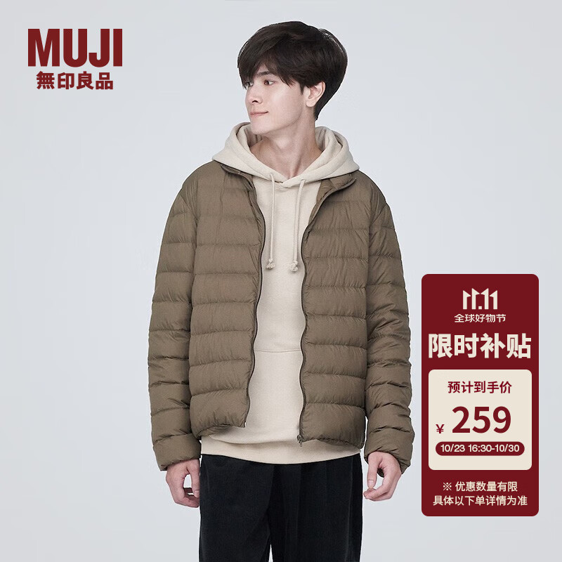 MUJI 無印良品 男式 便携式立领羽绒夹克 AD0UJA3A 257.71元