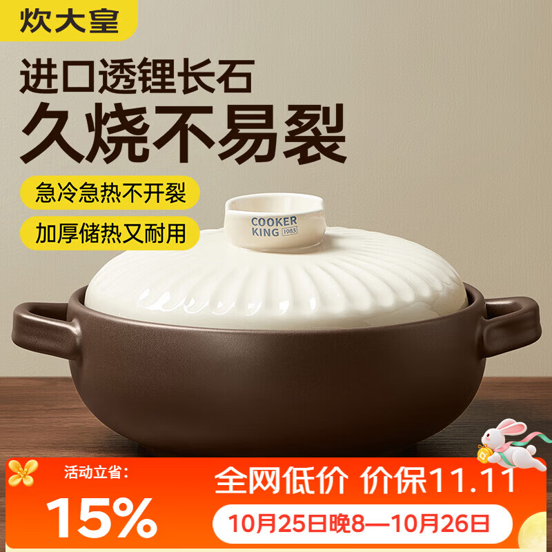 炊大皇 陶瓷煲3L砂锅 3L 89.85元 - 86线报