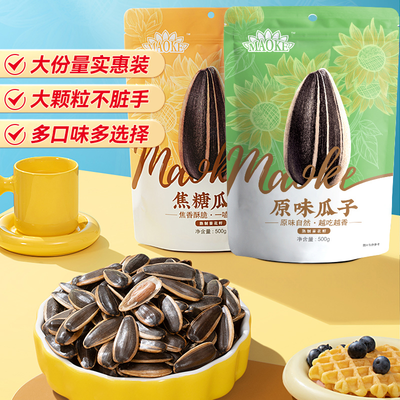 88VIP：ChaCheer 洽洽 毛嗑焦糖原味五香瓜子500g 5.4元