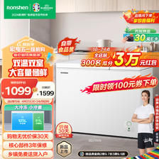 Ronshen 容声 186升大容量冰柜家用商用冷藏冷冻双温冷柜 一级能效 独立双温 