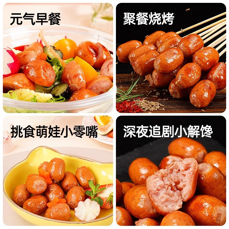 大希地 67元任选6件 黑猪肉烤肠 250g 83%肉 空气炸锅食材 11.17元 - 线报酷