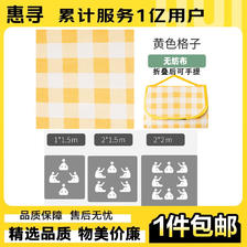 惠寻 野餐垫夏季旅游 无纺布野餐垫（黄色） 1.5米*1米 6.9元