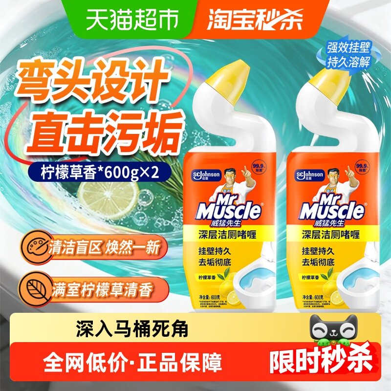 移动端：威猛先生 深层净力洁厕嗜喱 淡雅清新 18.15元（淘金币可抵1.49元起