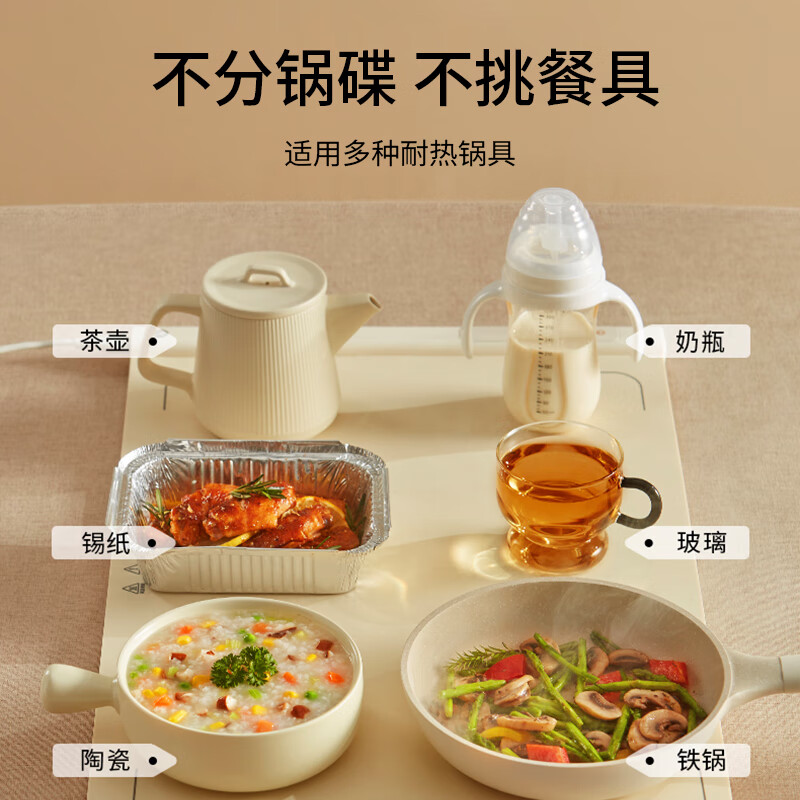 KEHEAL 科西逸尔 饭菜保温板 可卷 199元