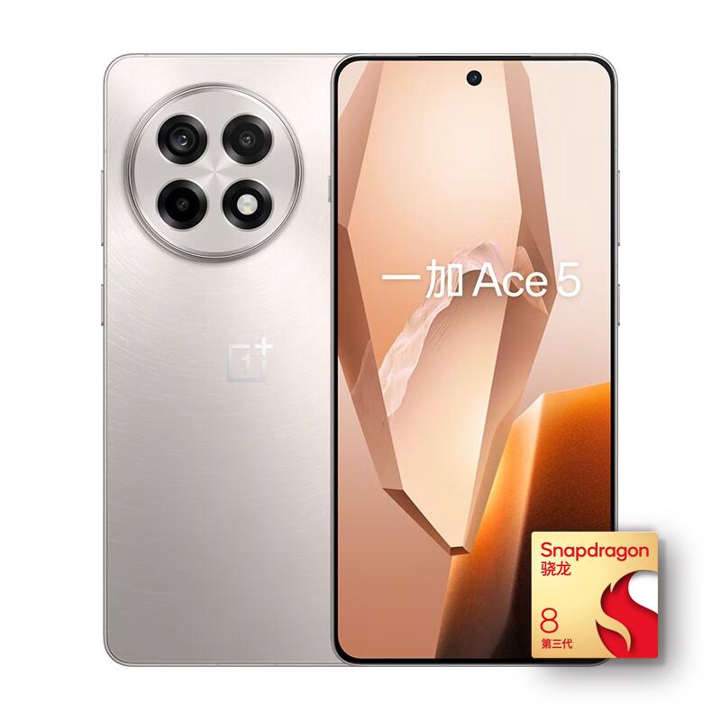一加 Ace 5 5G手机 12GB+256GB 引力钛 第三代骁龙8 1784.15元