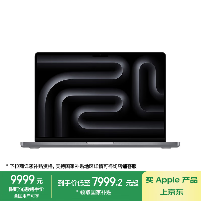 苹果 Apple AI笔记本/2023MacBookPro14英寸M3(8+10核)8G1TB深空灰色笔记本电脑MTL83CH/A 