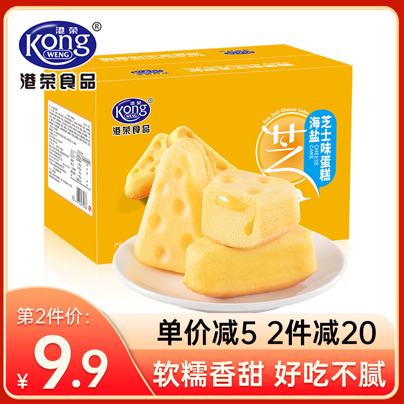 Kong WENG 港荣 海盐芝士手撕面包 480g 16.9元（需用券）