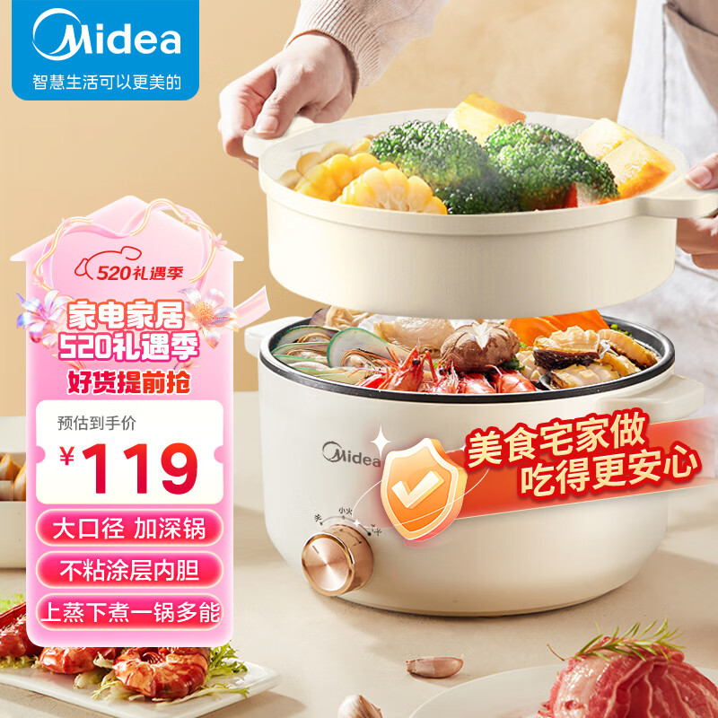 Midea 美的 电煮锅 电火锅 泡面锅 宿舍小火锅 蒸煮一体电蒸锅 多功能多用途