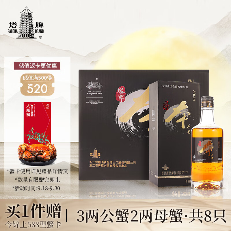 塔牌 绍兴黄酒 本原酒 手工酿造 半干型黄酒 500ml 1190.8元（需用券）