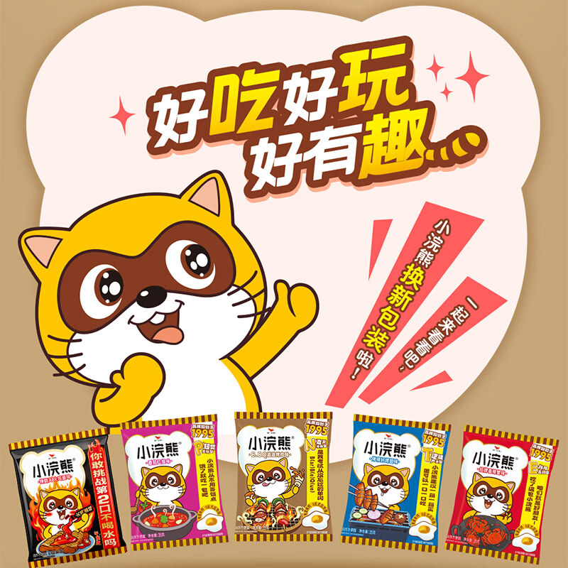 统一 方便面 小浣熊 干脆面干吃面 多口味香辣蟹味烤肉味烤翅味 香辣蟹味 35g*30包 22元 - 86线报