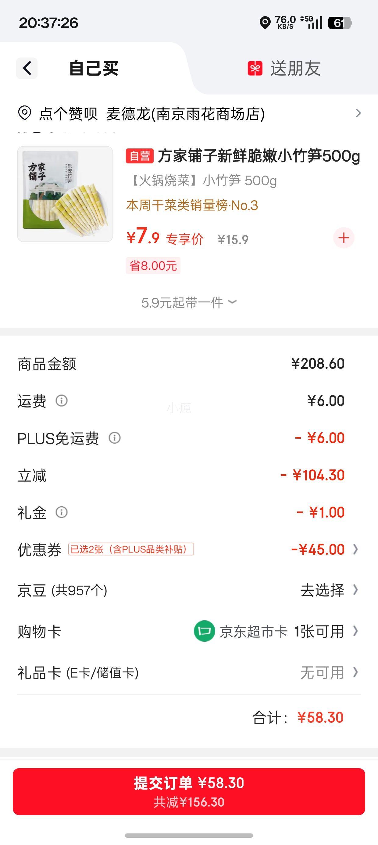 潮夫道 冷藏黑毛肚 250g 川渝火锅食材*8件 8.33元/件 - 线报酷 潮夫道 冷藏黑毛肚 250g 川渝火锅食材*8件 8.33元/件 - 线报酷