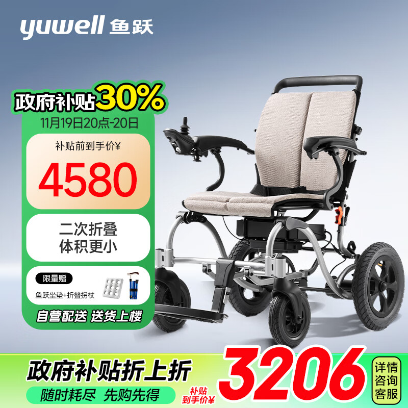 yuwell 鱼跃 电动轮椅 D130EL 代步残疾人智能锂电池 4031元（需用券）